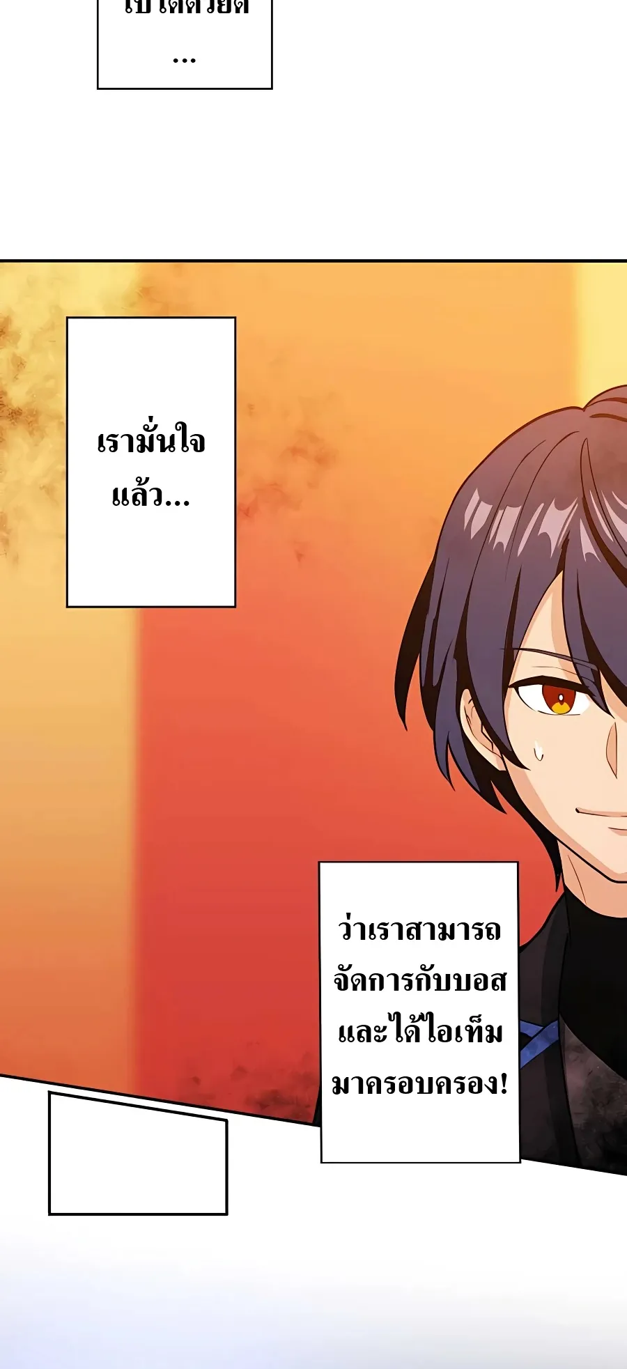 Hidden Class Gravity User ตอนที่ 9 หน้า 65