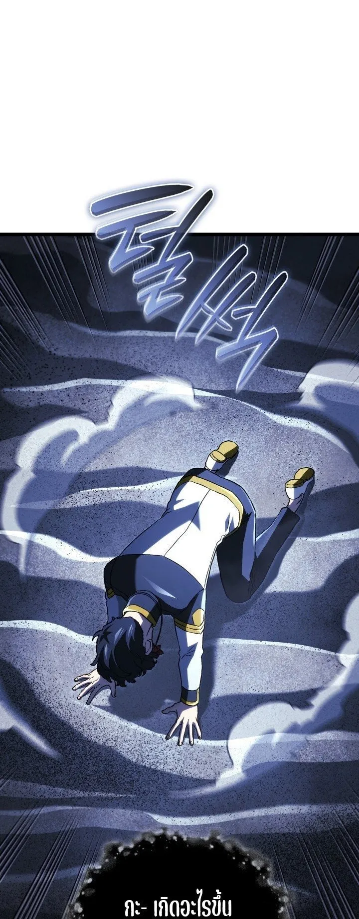Revenge of the Iron-Blooded Sword Hound ตอนที่ 165 หน้า 50