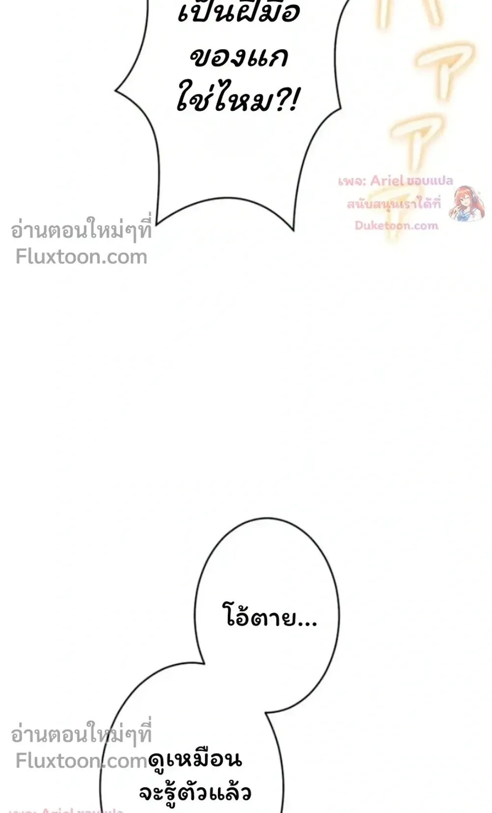 100 Million Years Later The Ultimate Weapon Return ตอนที่ 16 หน้า 40