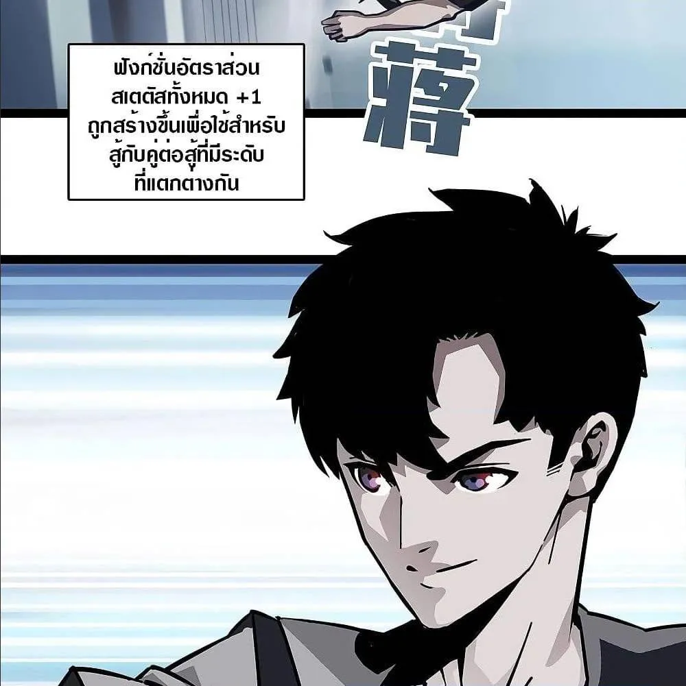 It All Starts With Playing Game Seriously ตอนที่ 6 หน้า 24
