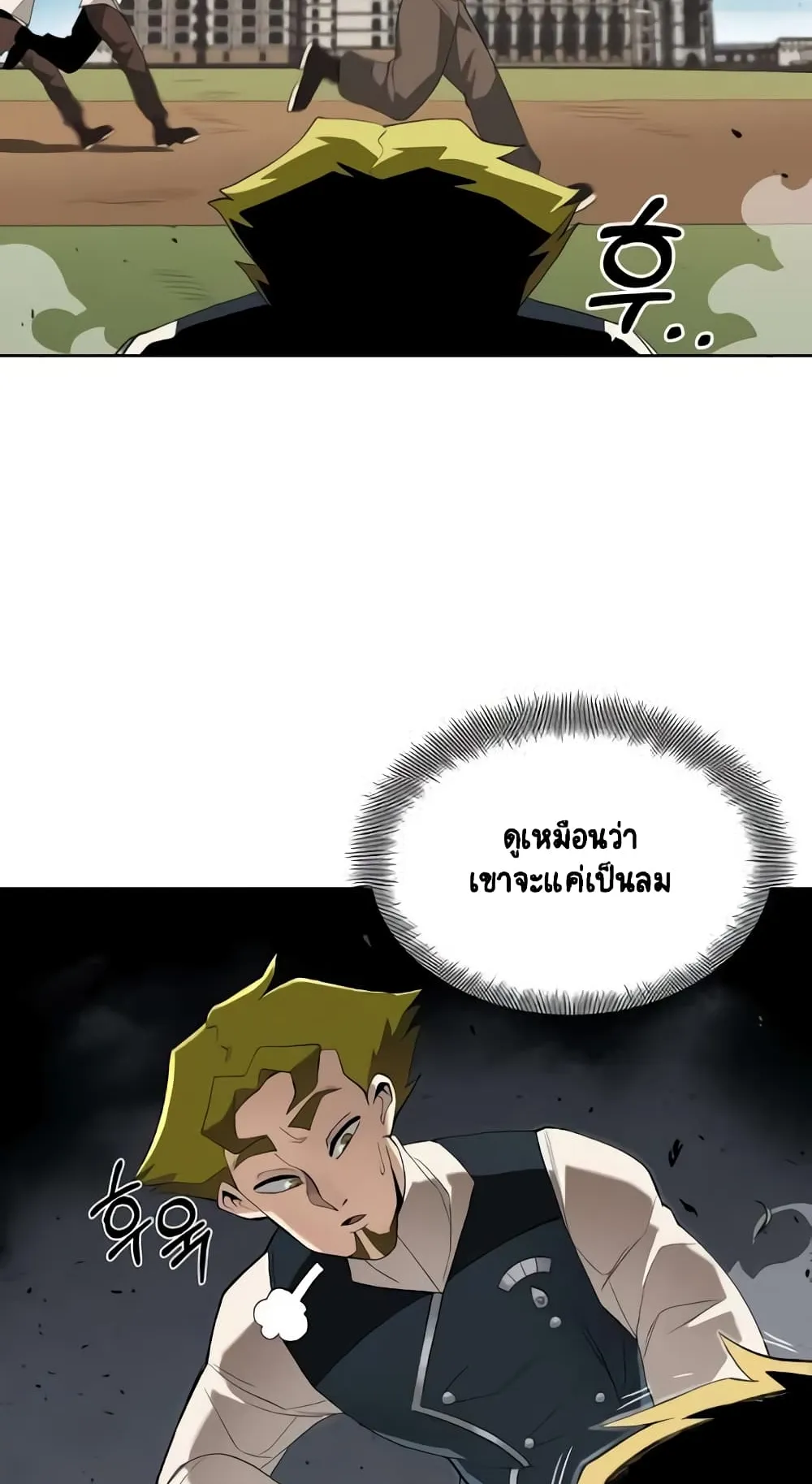 The Lazy Prince Becomes A Genius ตอนที่ 5 หน้า 9