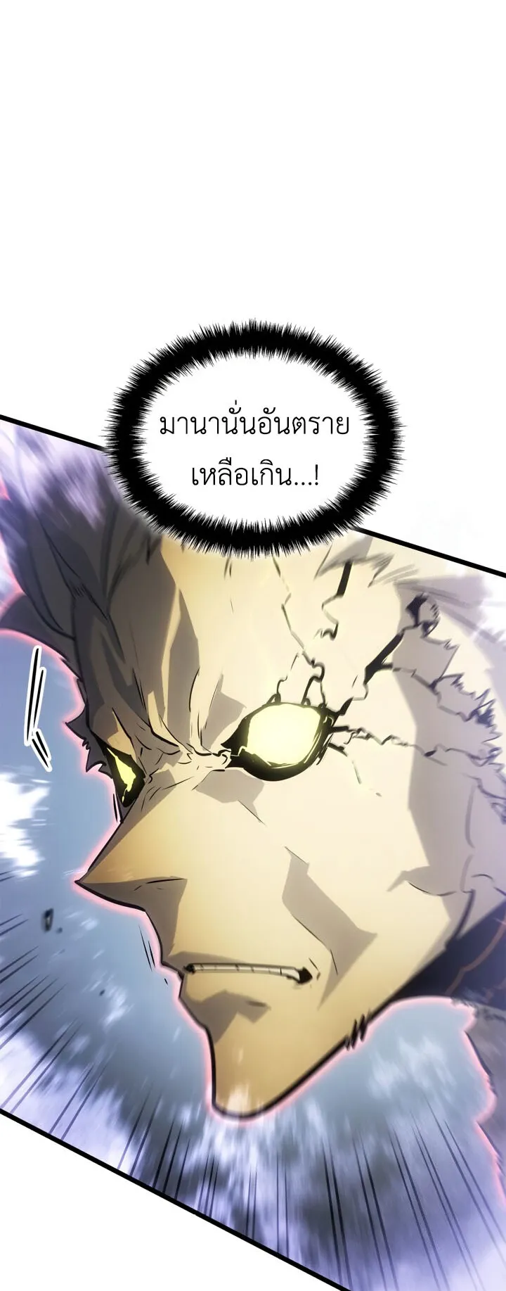 Solo Leveling: Ragnarok ตอนที่ 39 หน้า 34