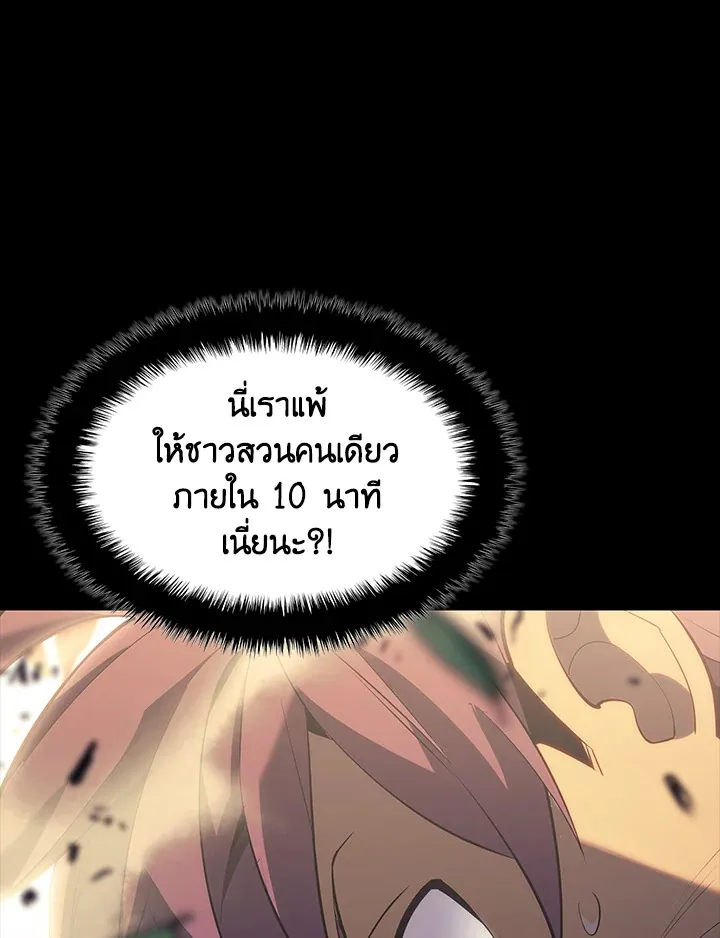 Overgeared ตอนที่ 134 หน้า 15