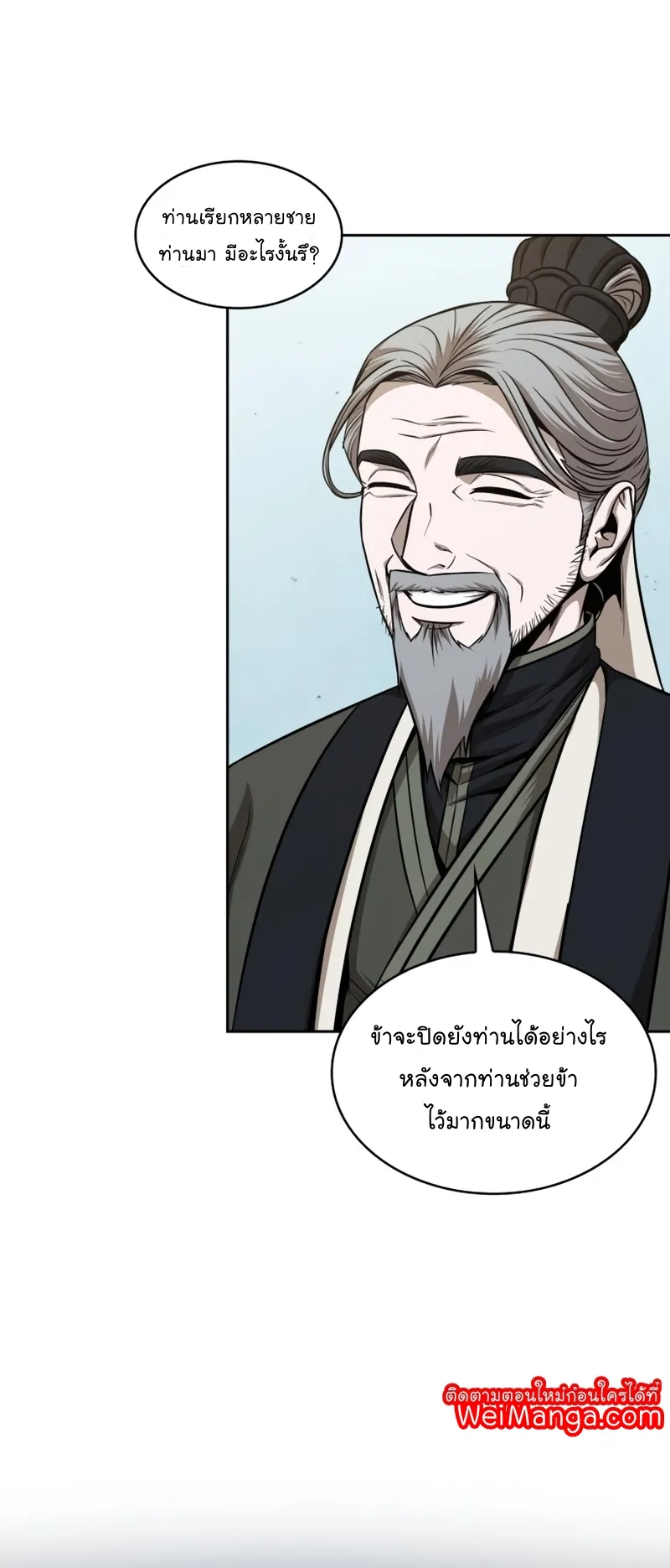 Nano Machine Chapter 116 หน้า 66