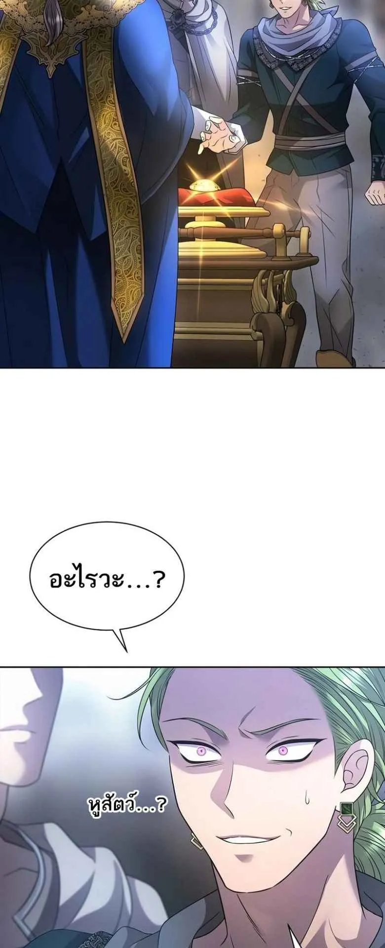 Black Haze ตอนที่ 4 หน้า 26