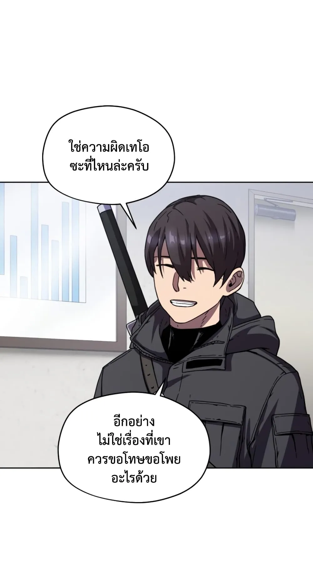 Player Who Can’t Level Up ตอนที่ 2 หน้า 80