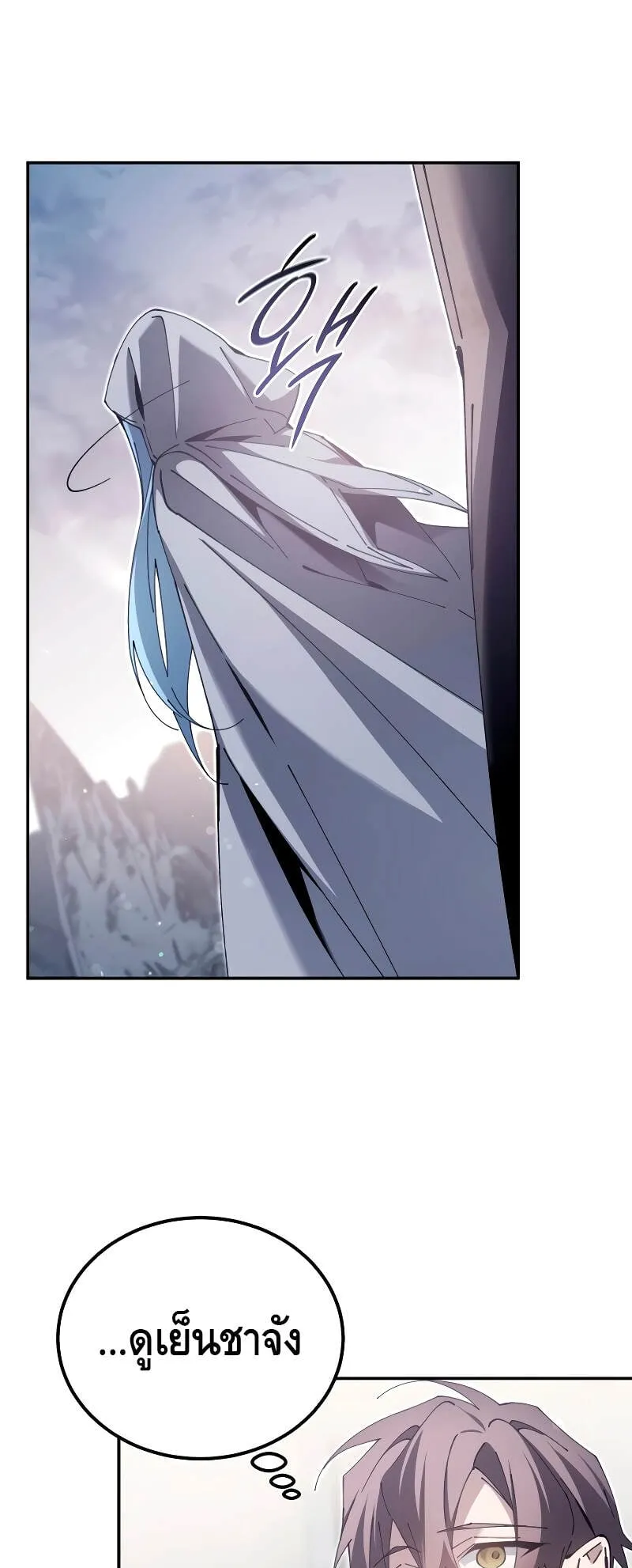 Magic Academy’s Genius Blinker ตอนที่ 5 หน้า 29