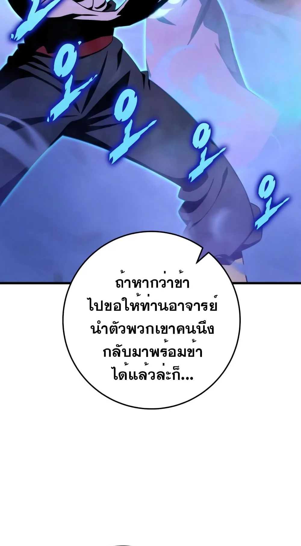 Heavenly Inquisition Sword ตอนที่ 15 หน้า 39