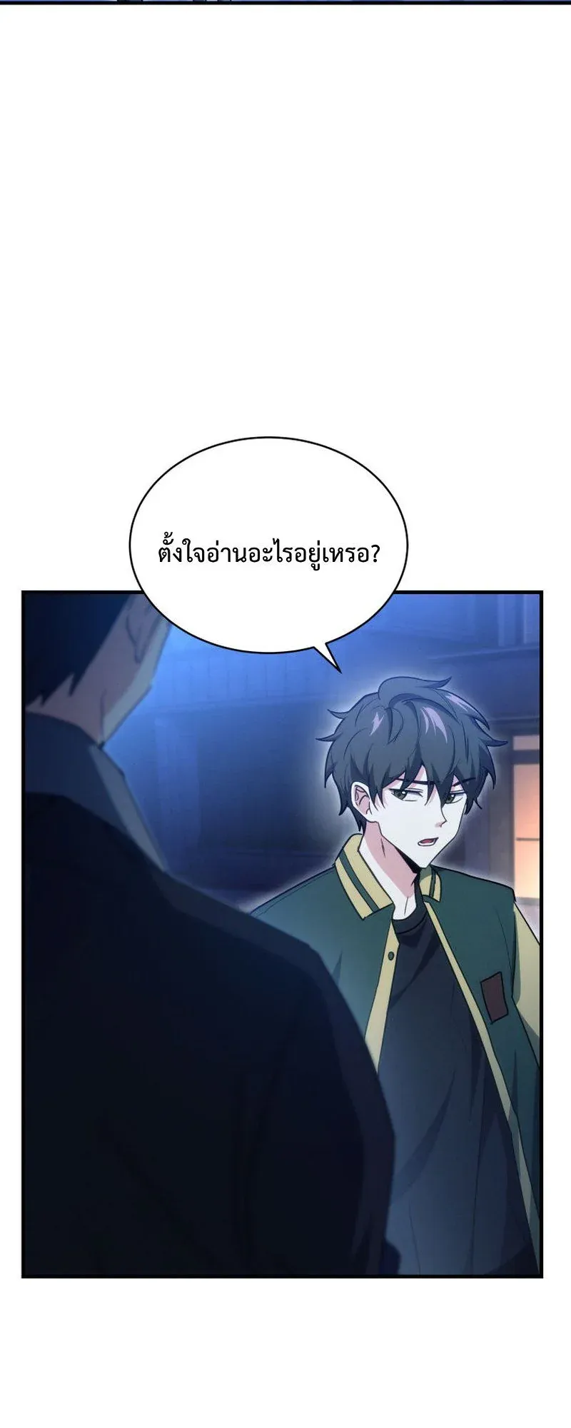 The Ranker Who Just Wants to Retire ตอนที่ 6 หน้า 71