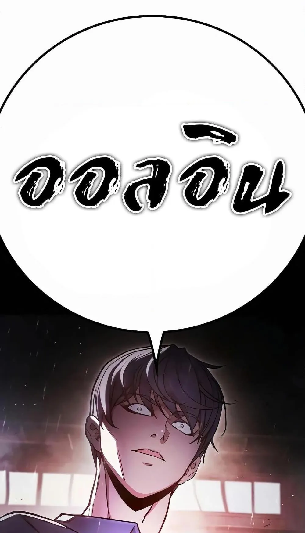 Juvenile Prison ตอนที่ 13 หน้า 159