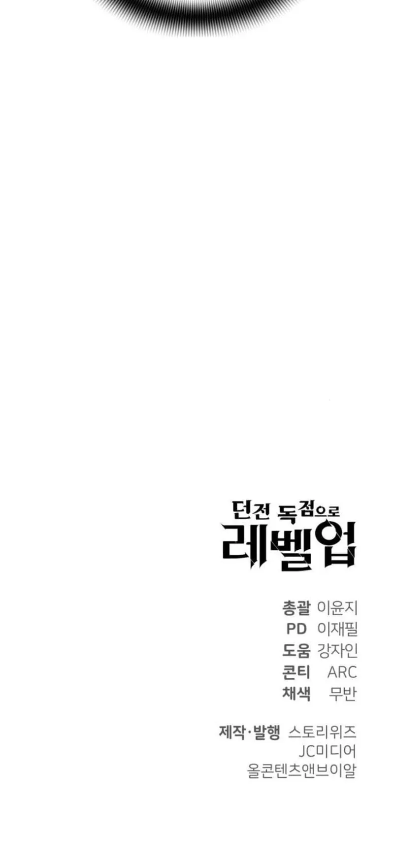 Levelling Up In An Exclusive Dungeon ตอนที่ 1 หน้า 64