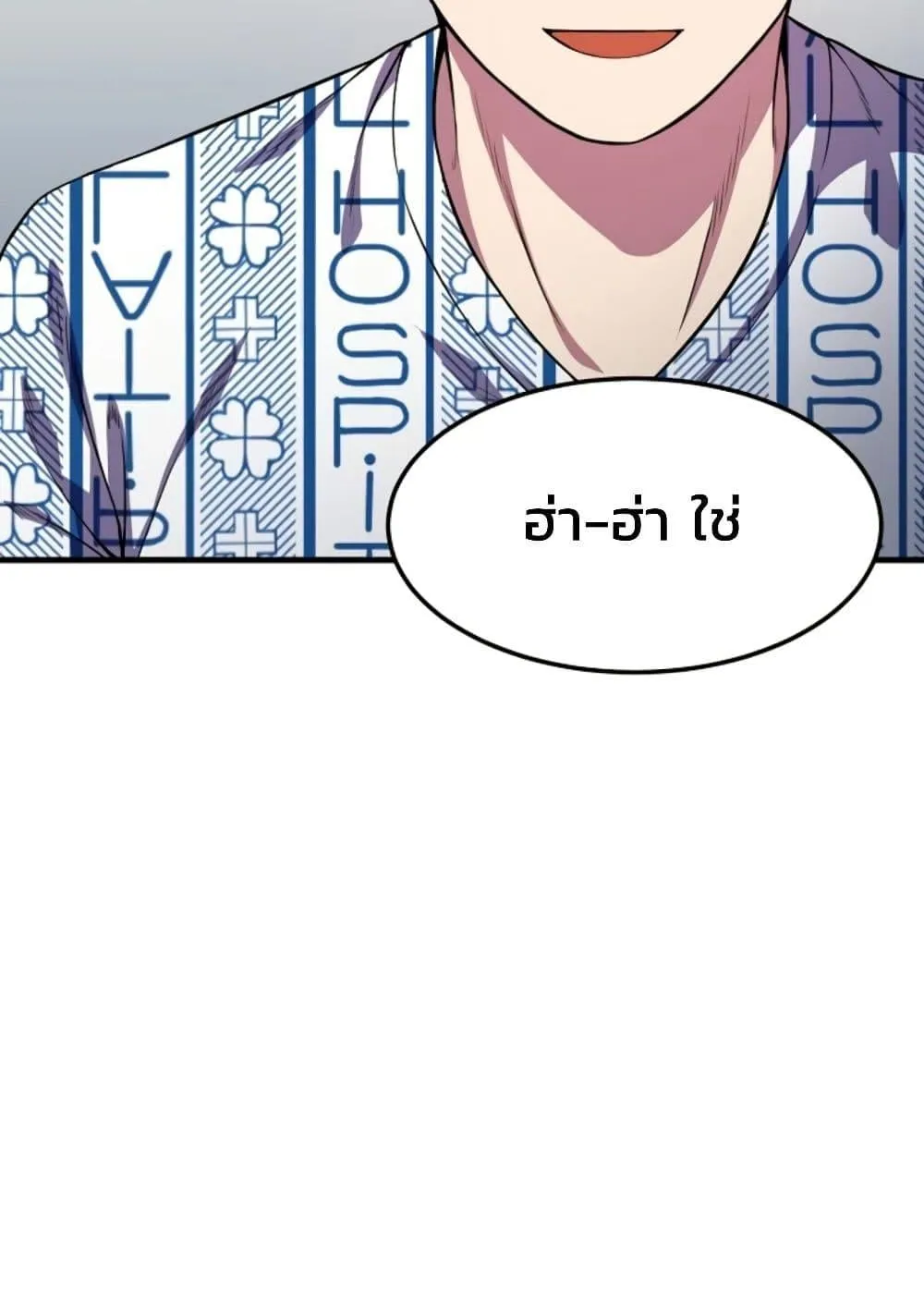Academy Reincarnation Hero การหวนคืนของวีรบุรุษแห่งสถาบัน ตอนที่ 16 หน้า 124