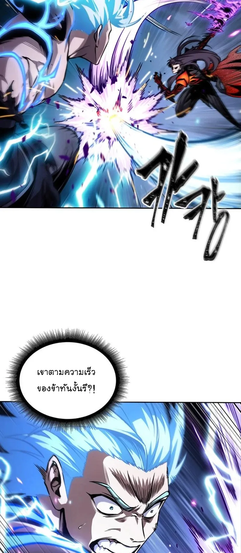 Nano Machine Chapter 271 หน้า 24