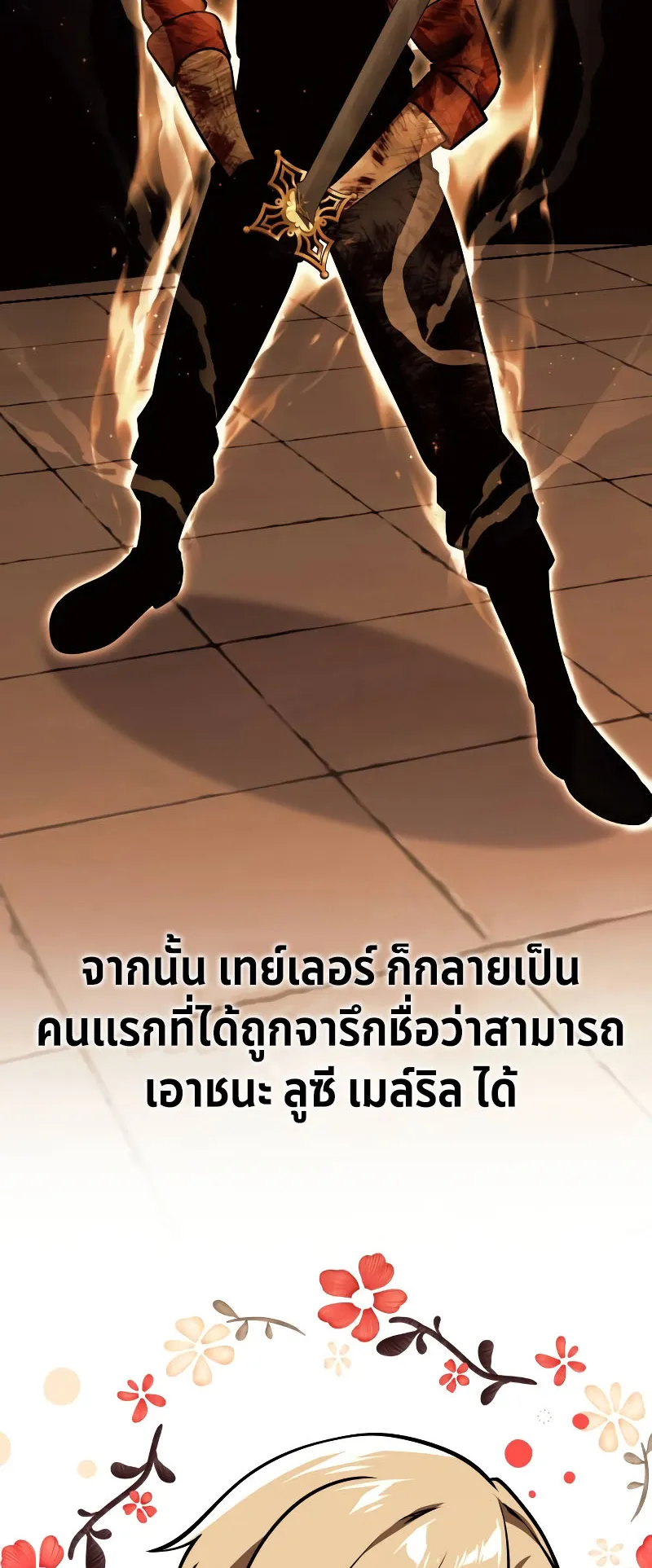 The Extra’s Academy Survival Guide ตอนที่ 4 หน้า 47