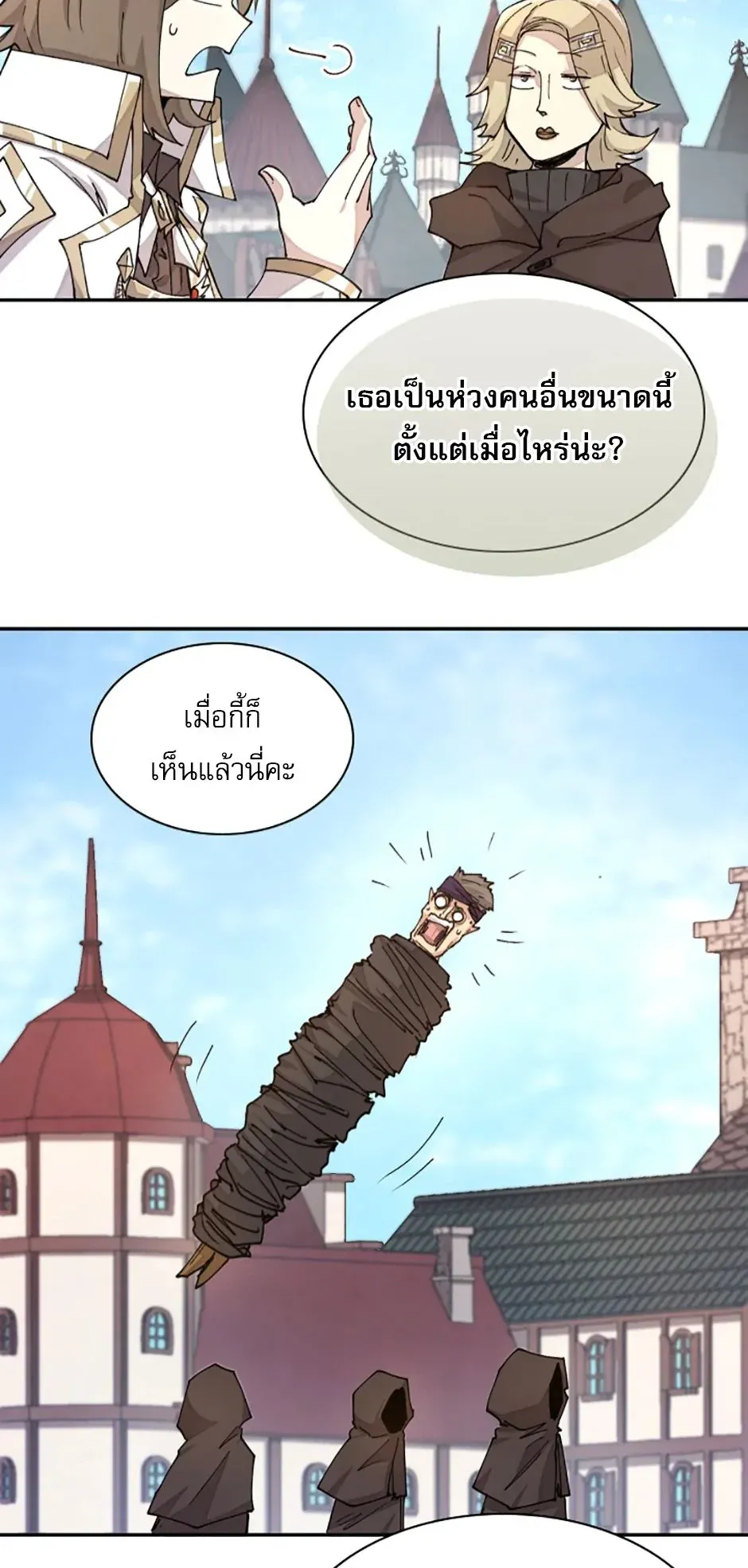 Reincarnation of the Hero Party’s Grand Mage ตอนที่ 12 หน้า 5
