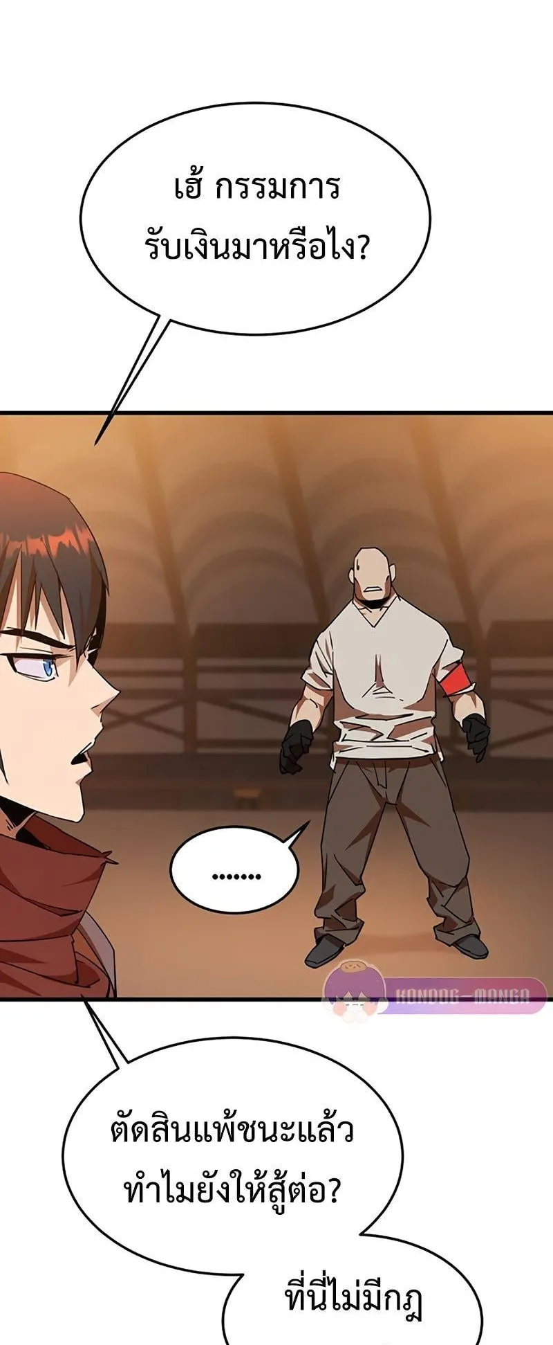 The Genius Mage Who Uses His Fists ตอนที่ 6 หน้า 25
