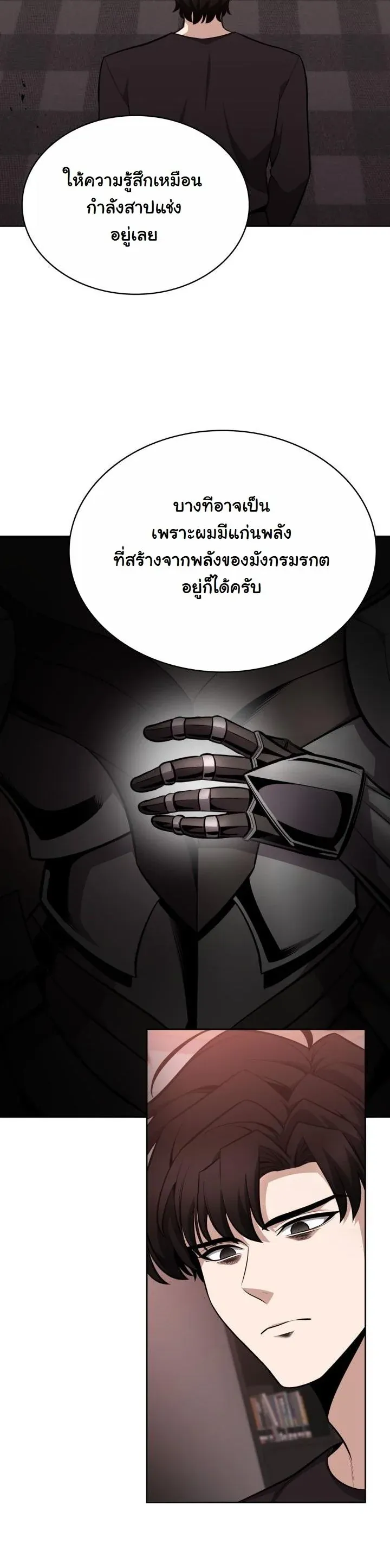 Kidnapped Dragons ตอนที่ 13 หน้า 35