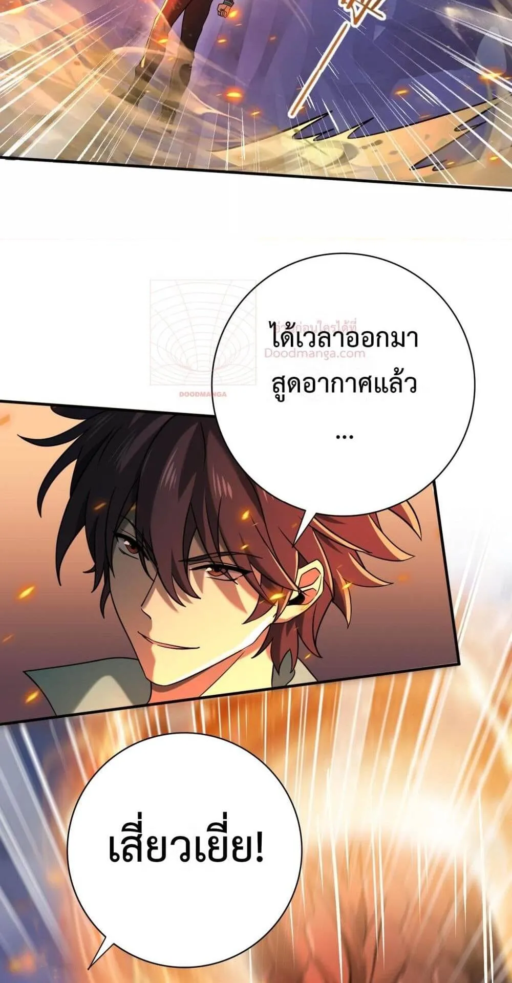 I am Drako Majstor ตอนที่ 8 หน้า 37