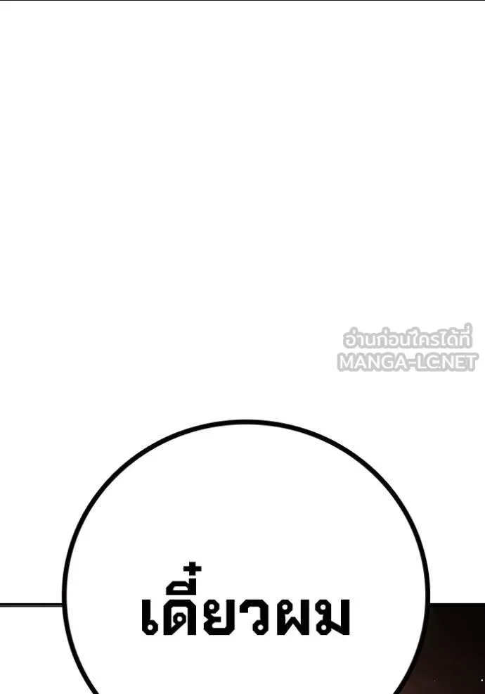 Juvenile Prison ตอนที่ 67 หน้า 90