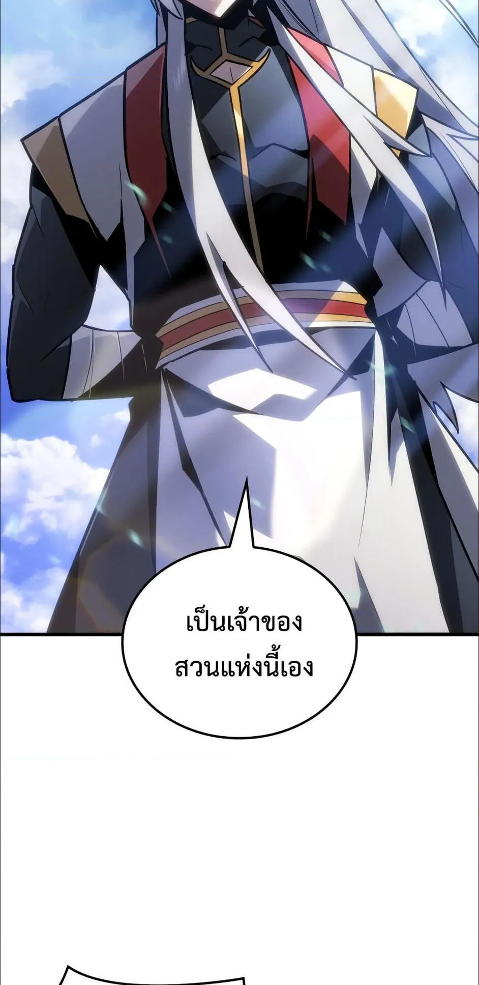 Ice Lord ตอนที่ 1 หน้า 73