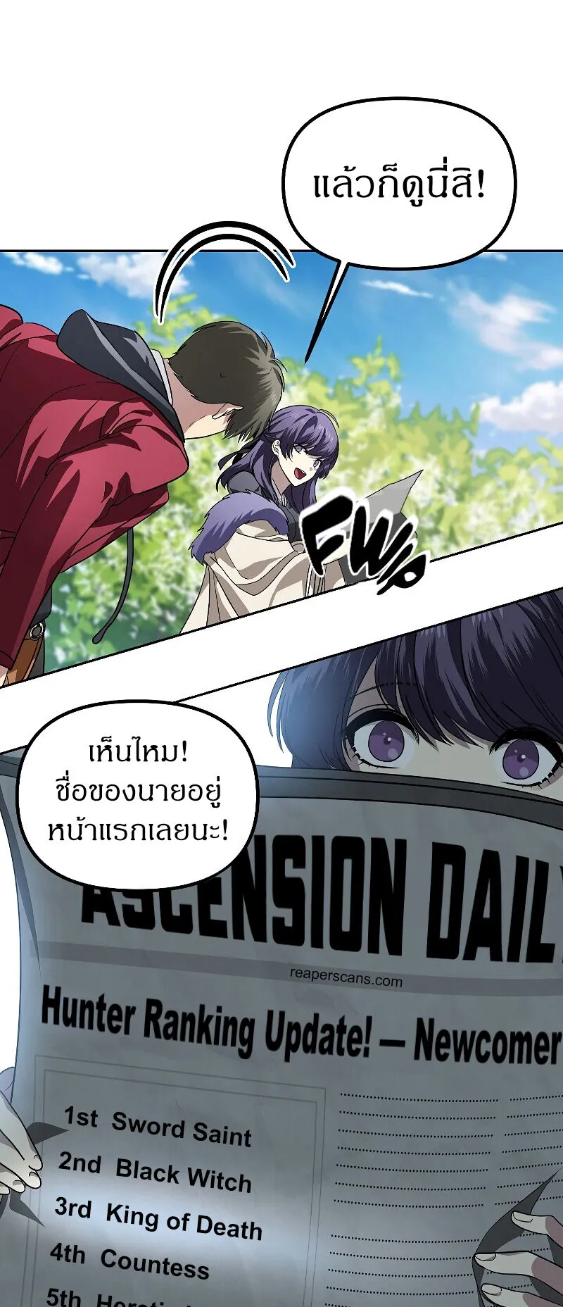 SSS-Class Suicide Hunter ตอนที่ 44 หน้า 34