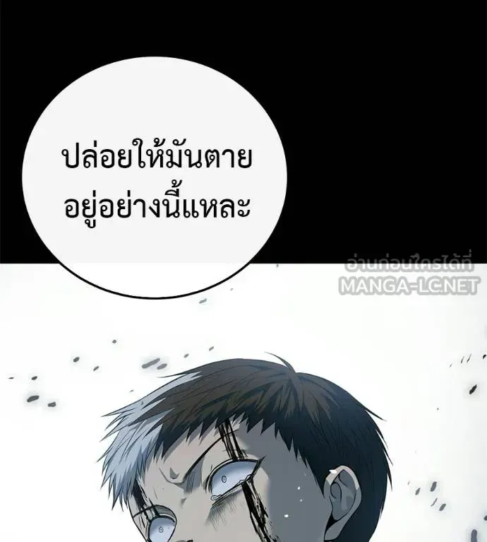 Red Shirt ตอนที่ 35 หน้า 95