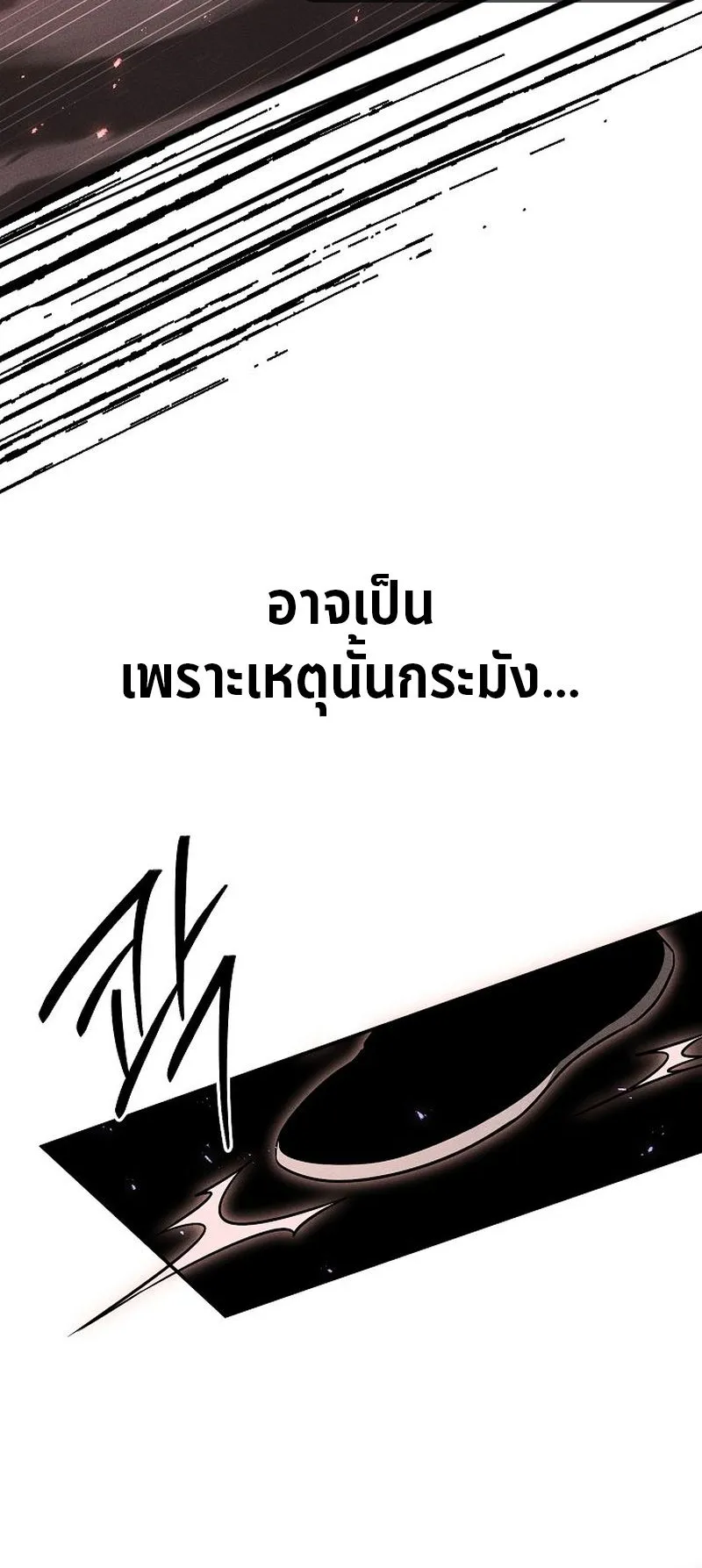 The Divine Demon’s Grand Ascension ตอนที่ 6 หน้า 50