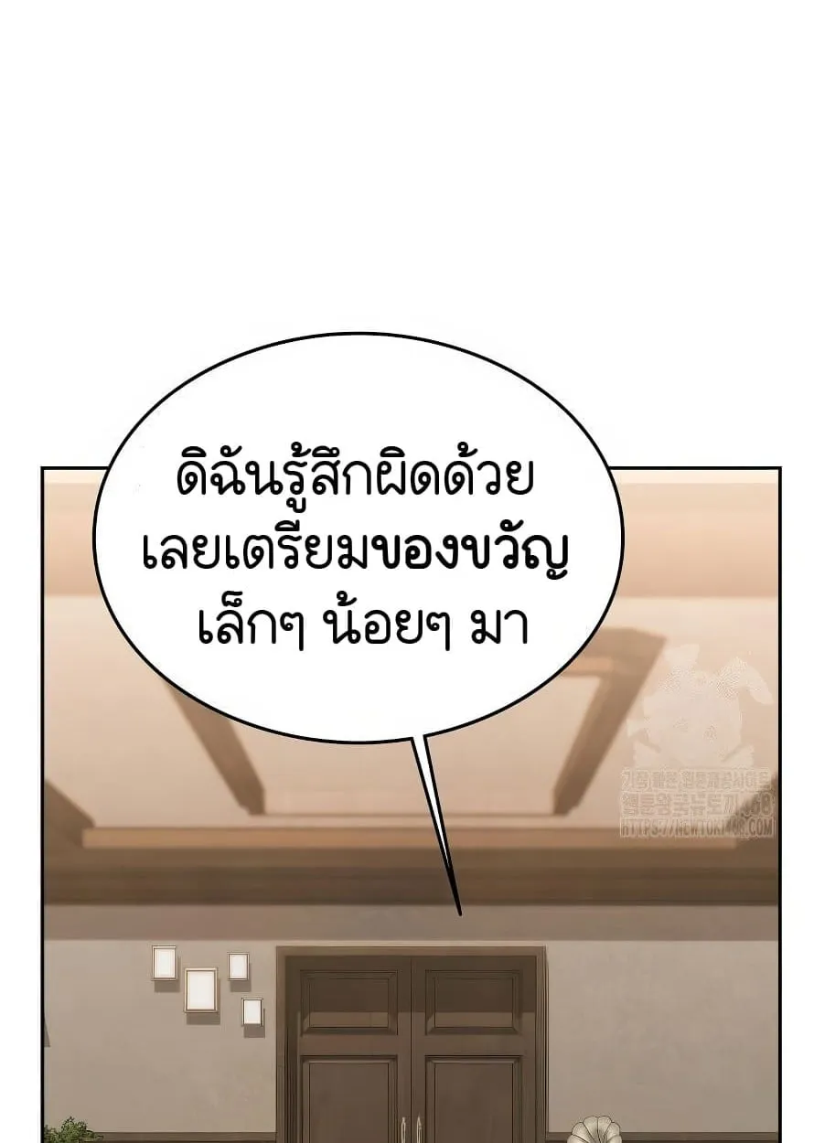 Shinsu Kindergarten ตอนที่ 13 หน้า 45