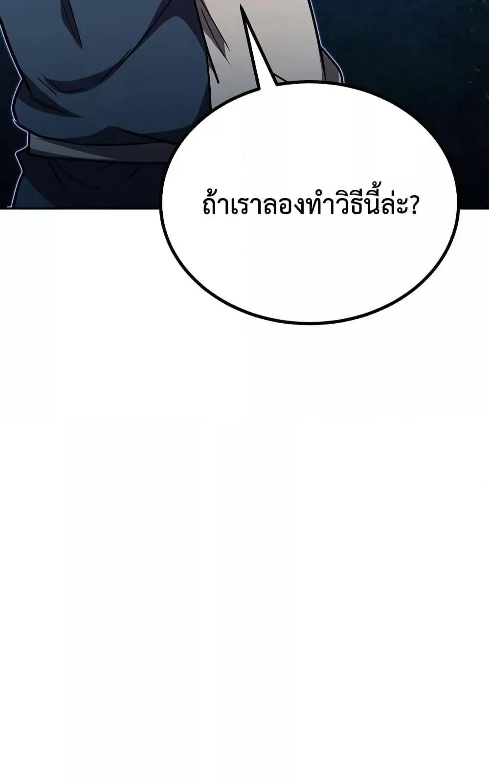 Millennium Spinning ตอนที่ 56 หน้า 92