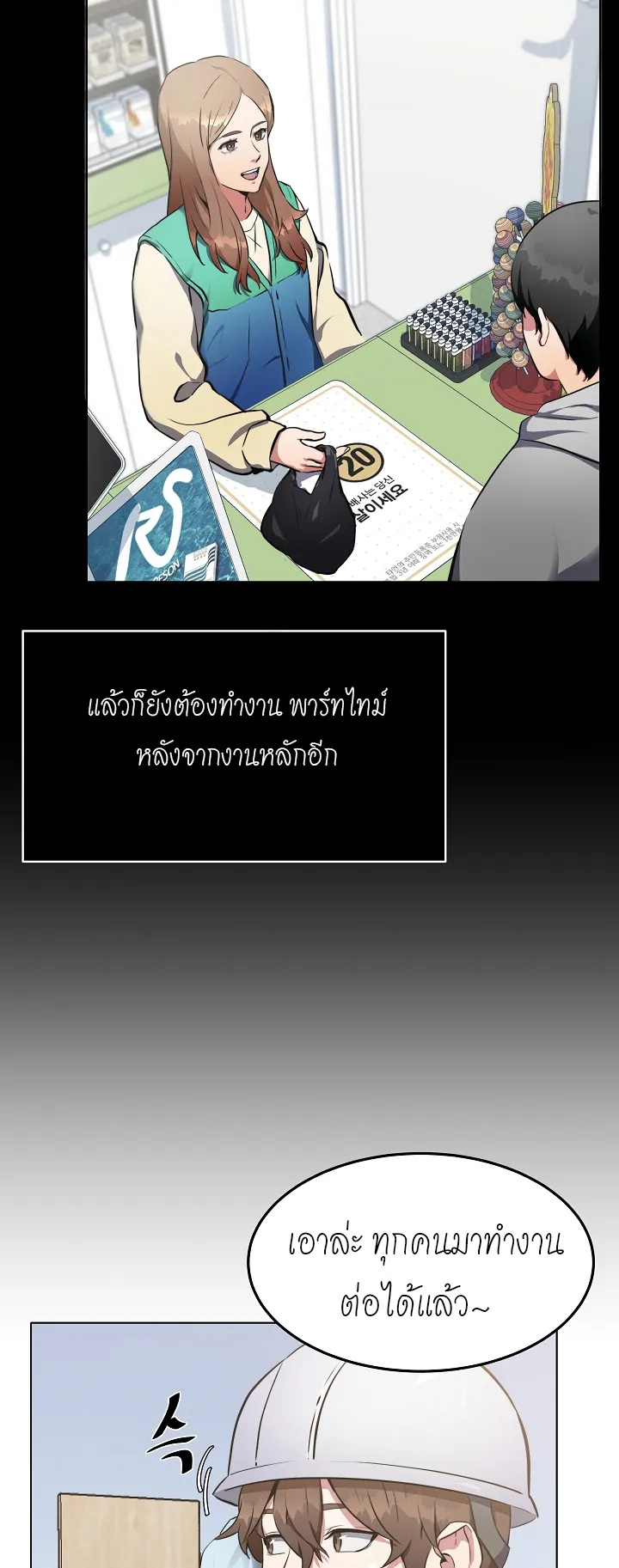 Level 1 Player ตอนที่ 1 หน้า 36