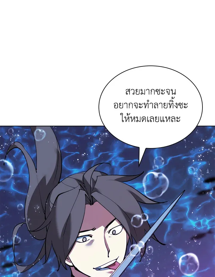 Overgeared ตอนที่ 229 หน้า 173