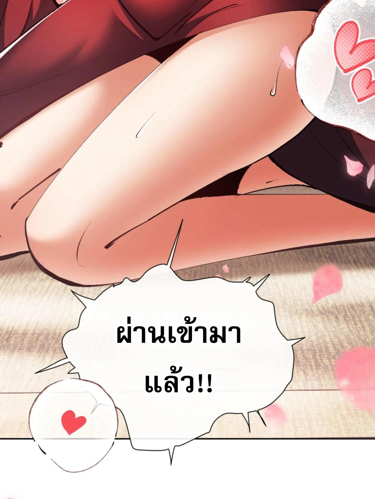Devious Son of Heaven ตอนที่ 59 หน้า 73