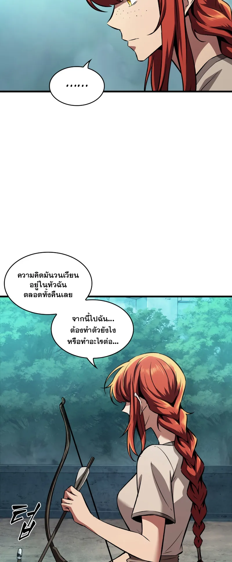 Pick Me Up ตอนที่ 3 หน้า 15