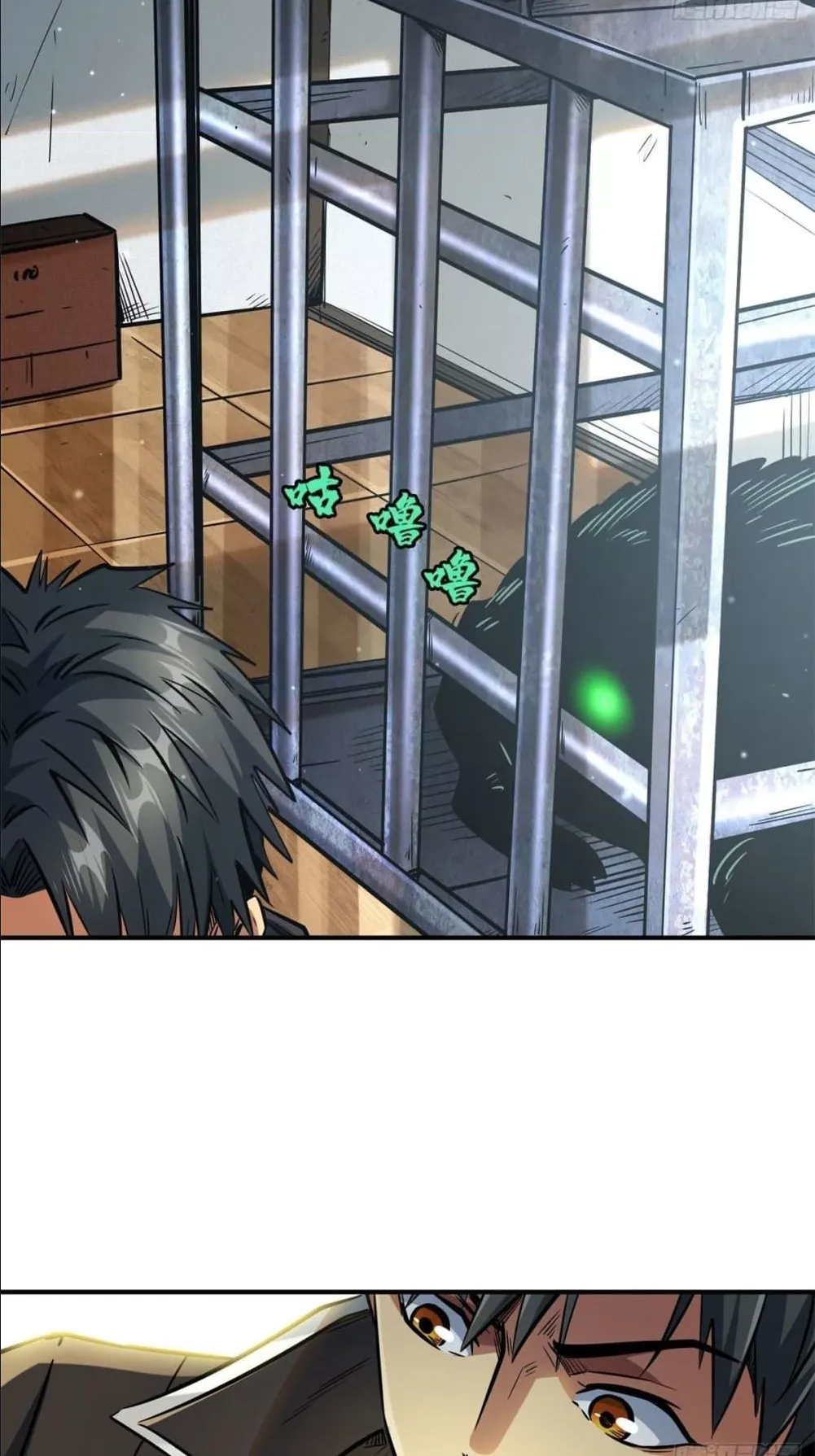 Super Gene ตอนที่ 2 หน้า 8