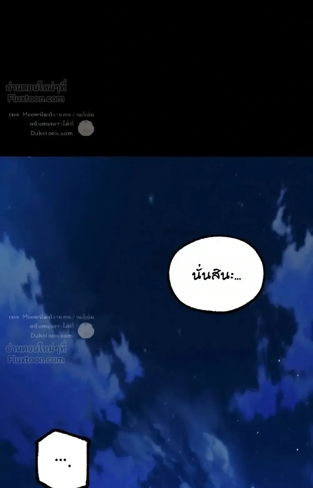 I Took Over The Academy With a Single Sashimi Knife ตอนที่ 94 หน้า 91