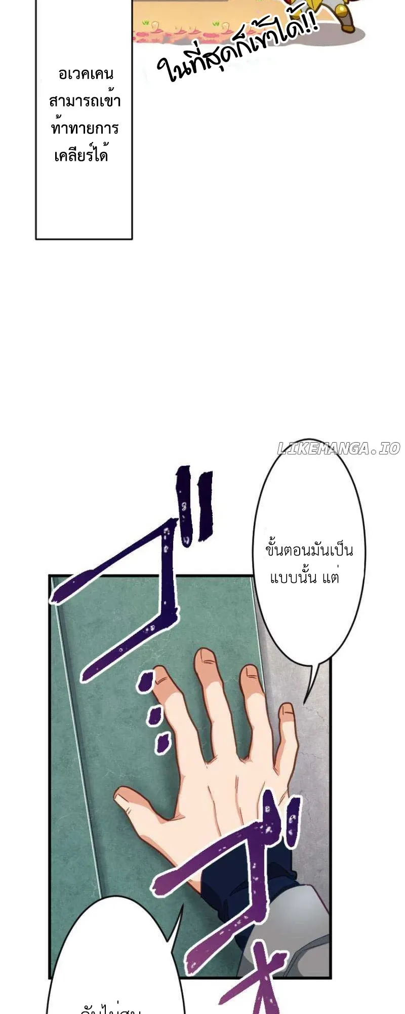 The Akashic Record Which Only I Can Read ตอนที่ 5 หน้า 40