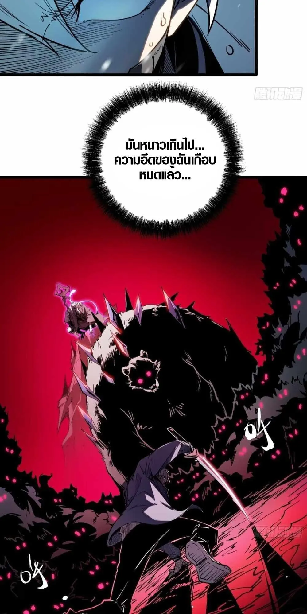 Full-Time Awakening ตอนที่ 9 หน้า 44