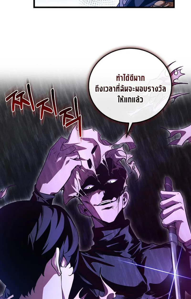 Fated to Be Loved by Villains ตอนที่ 5 หน้า 15