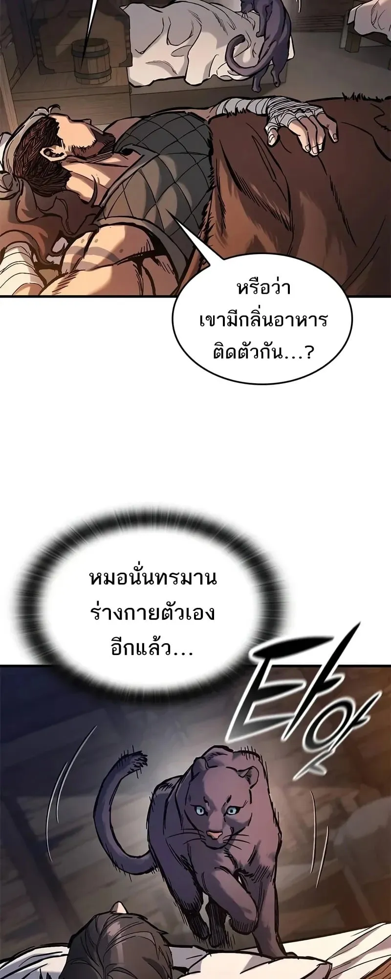Eternally Regressing Knight ตอนที่ 40 หน้า 52