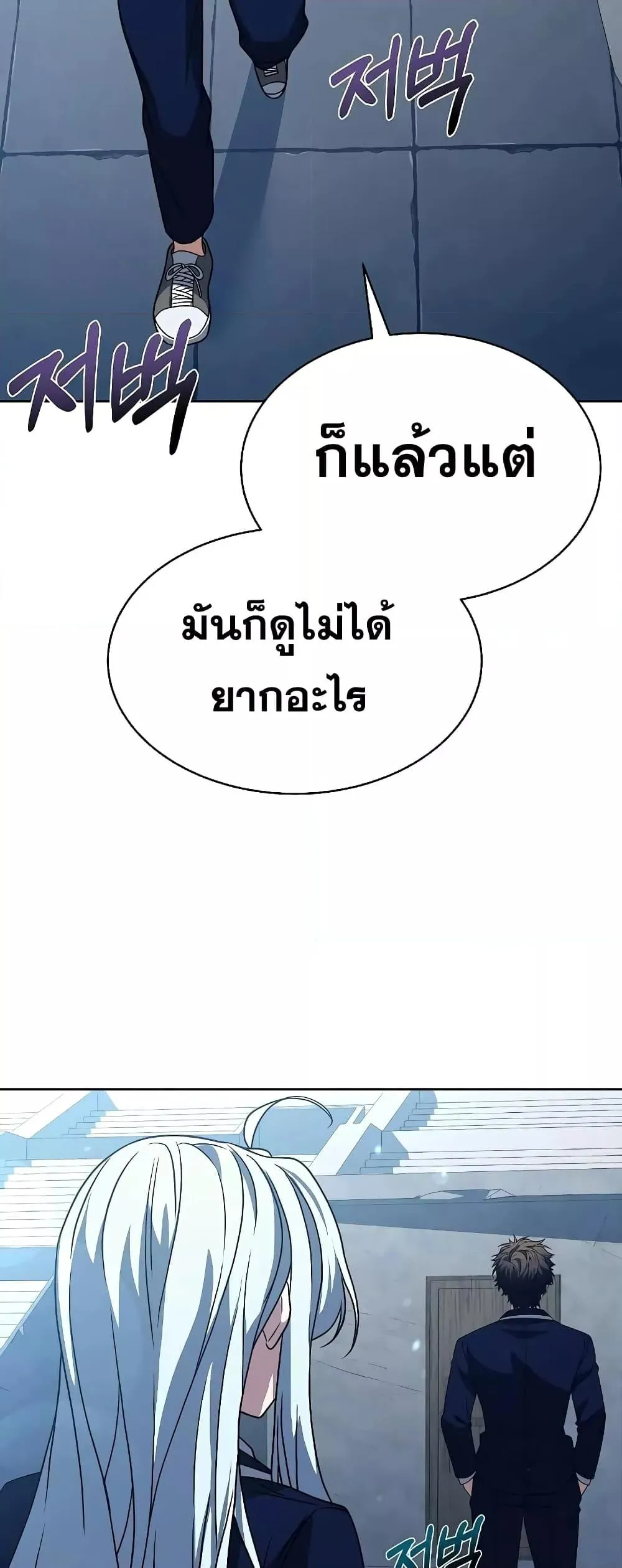 The Constellations Are My Disciples ตอนที่ 18 หน้า 62