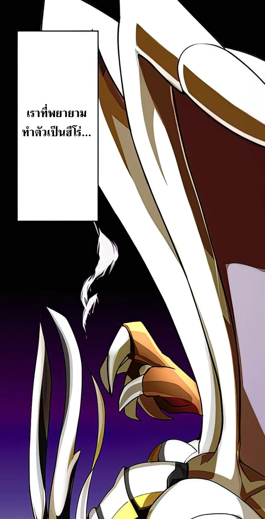 Hidden Class Gravity User ตอนที่ 1 หน้า 122