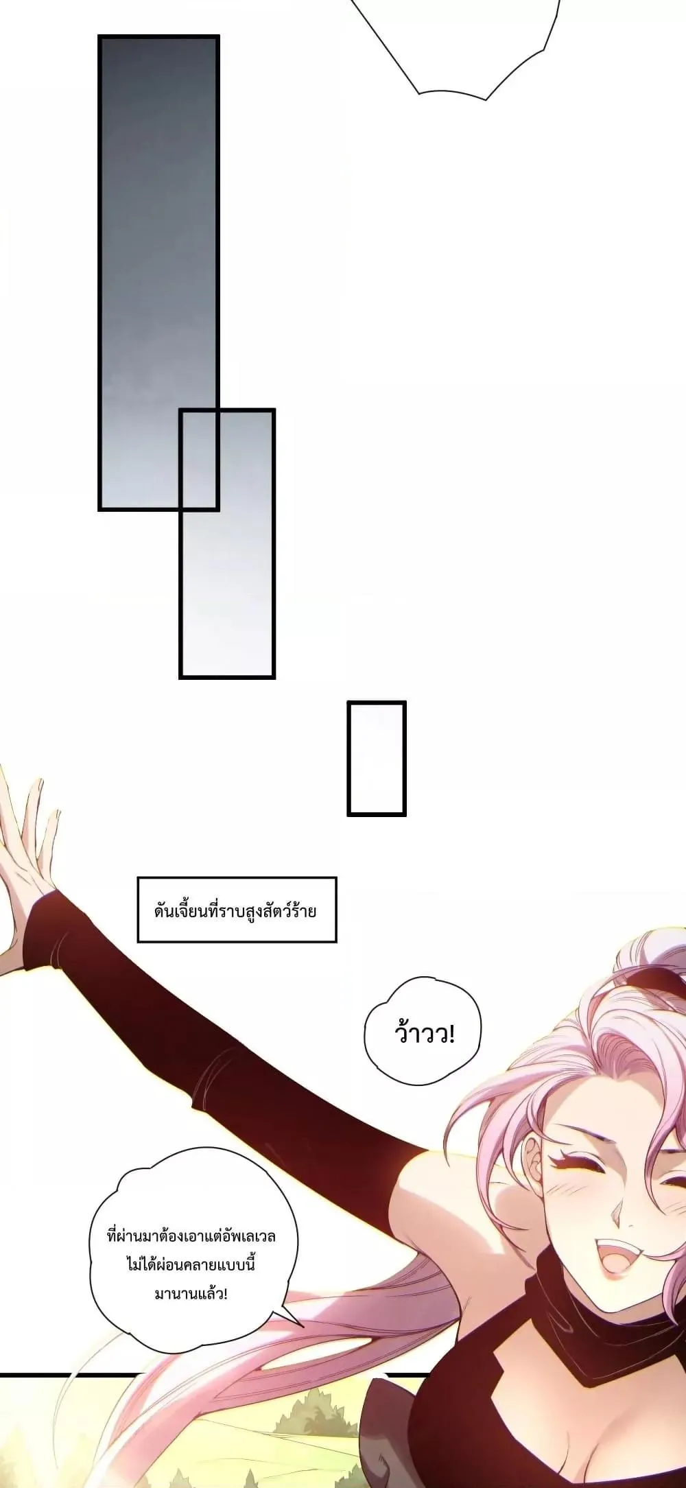 Disastrous Necromancer ตอนที่ 184 หน้า 32