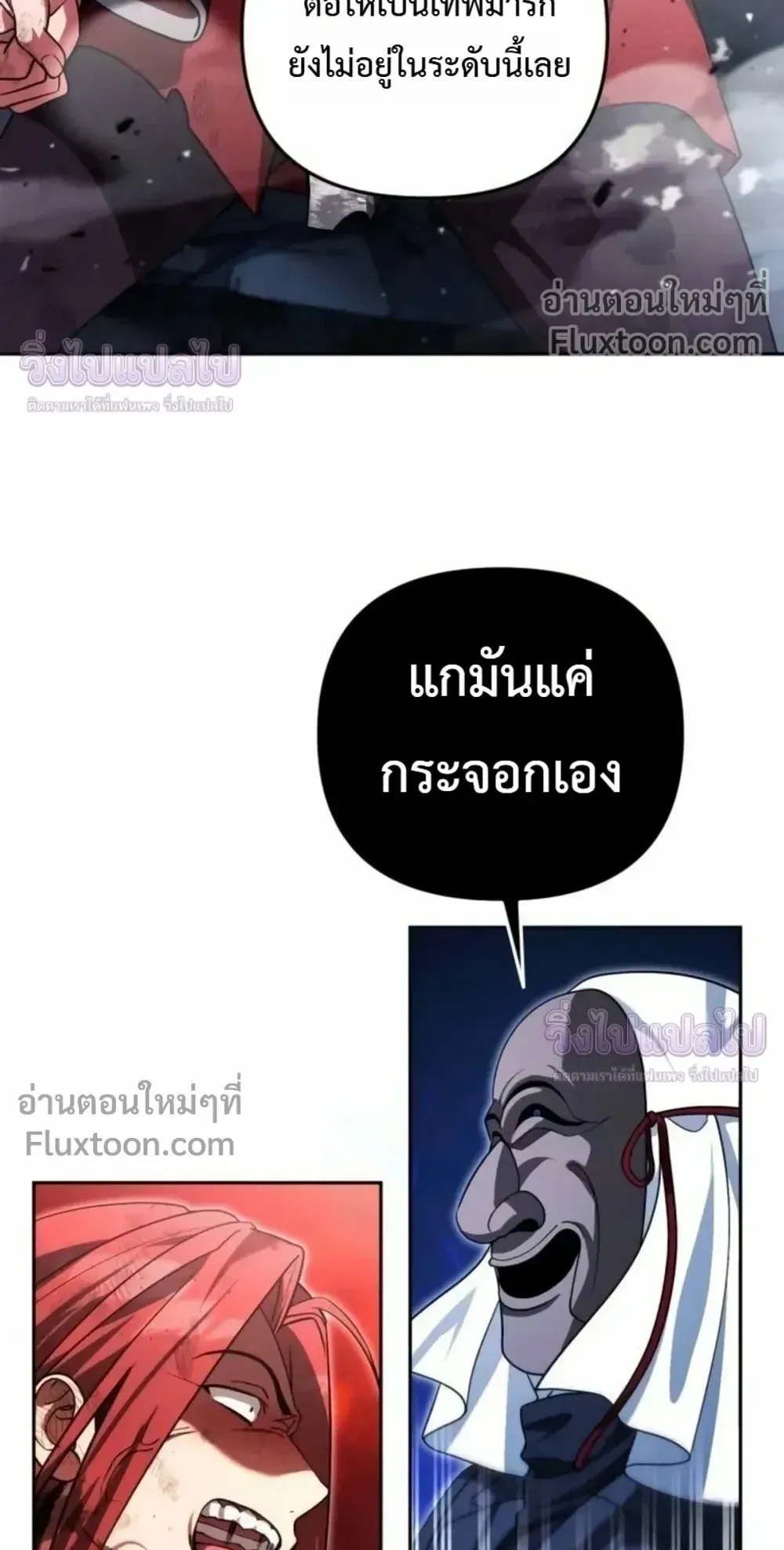 Sovereign of the Infinite Clones ตอนที่ 82 หน้า 43