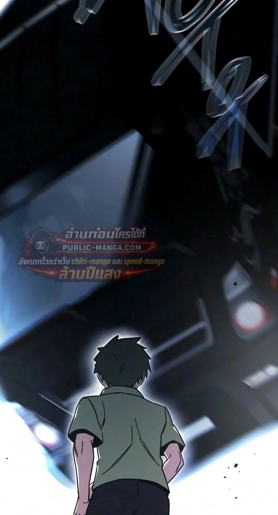 I Took Over The Academy With a Single Sashimi Knife ตอนที่ 83 หน้า 107