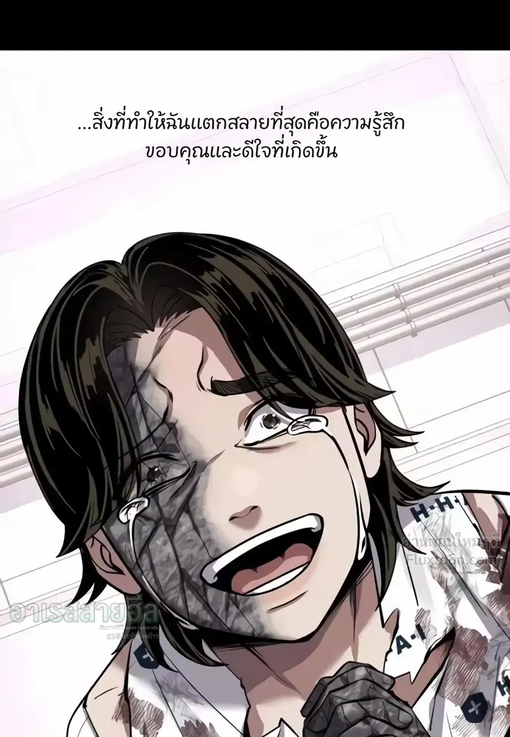 Resurrection Boy ตอนที่ 37 หน้า 100