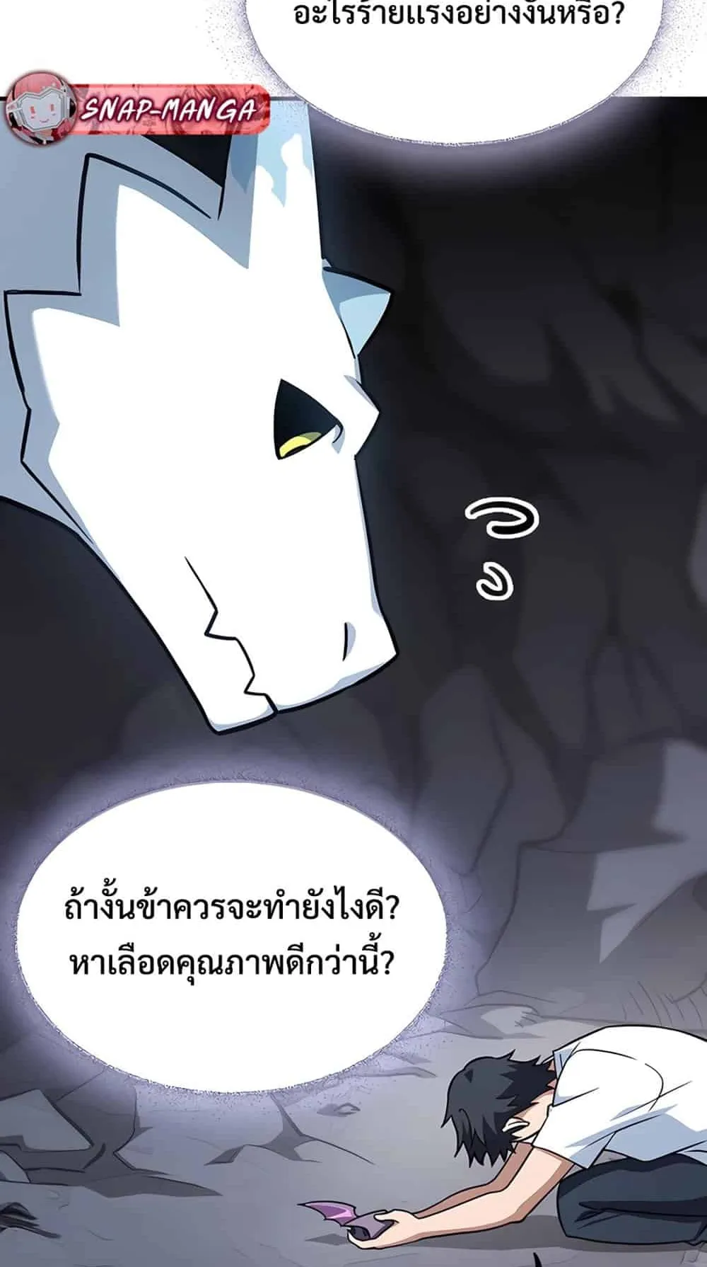 Kim Ohjin’s Adventures With Strange Animals ตอนที่ 1 หน้า 66