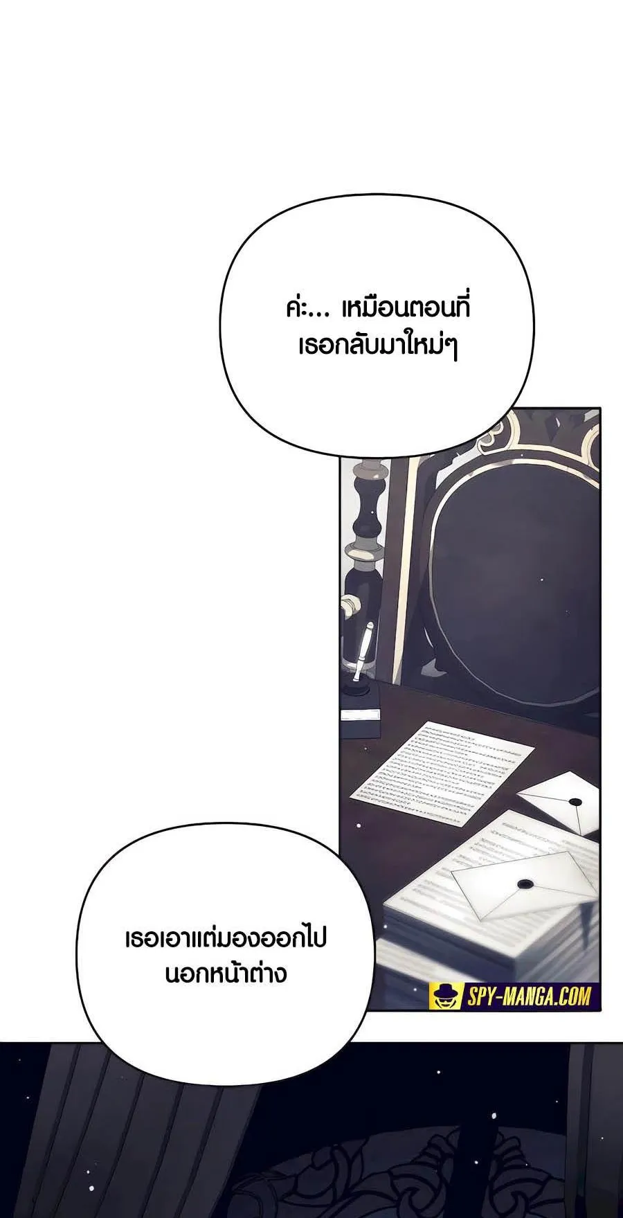 Trash of A Dark Fantasy ตอนที่ 33 หน้า 108