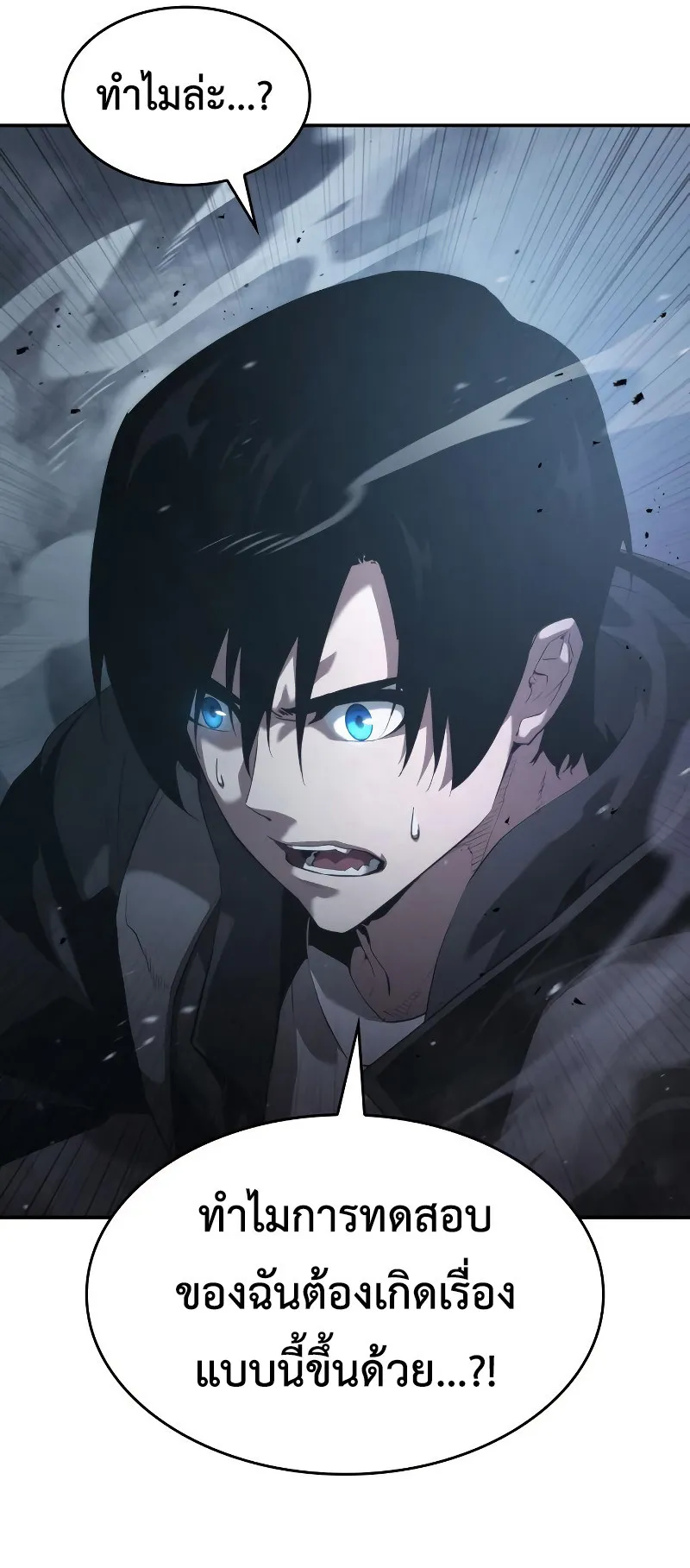 The Boundless Necromancer ตอนที่ 13 หน้า 29