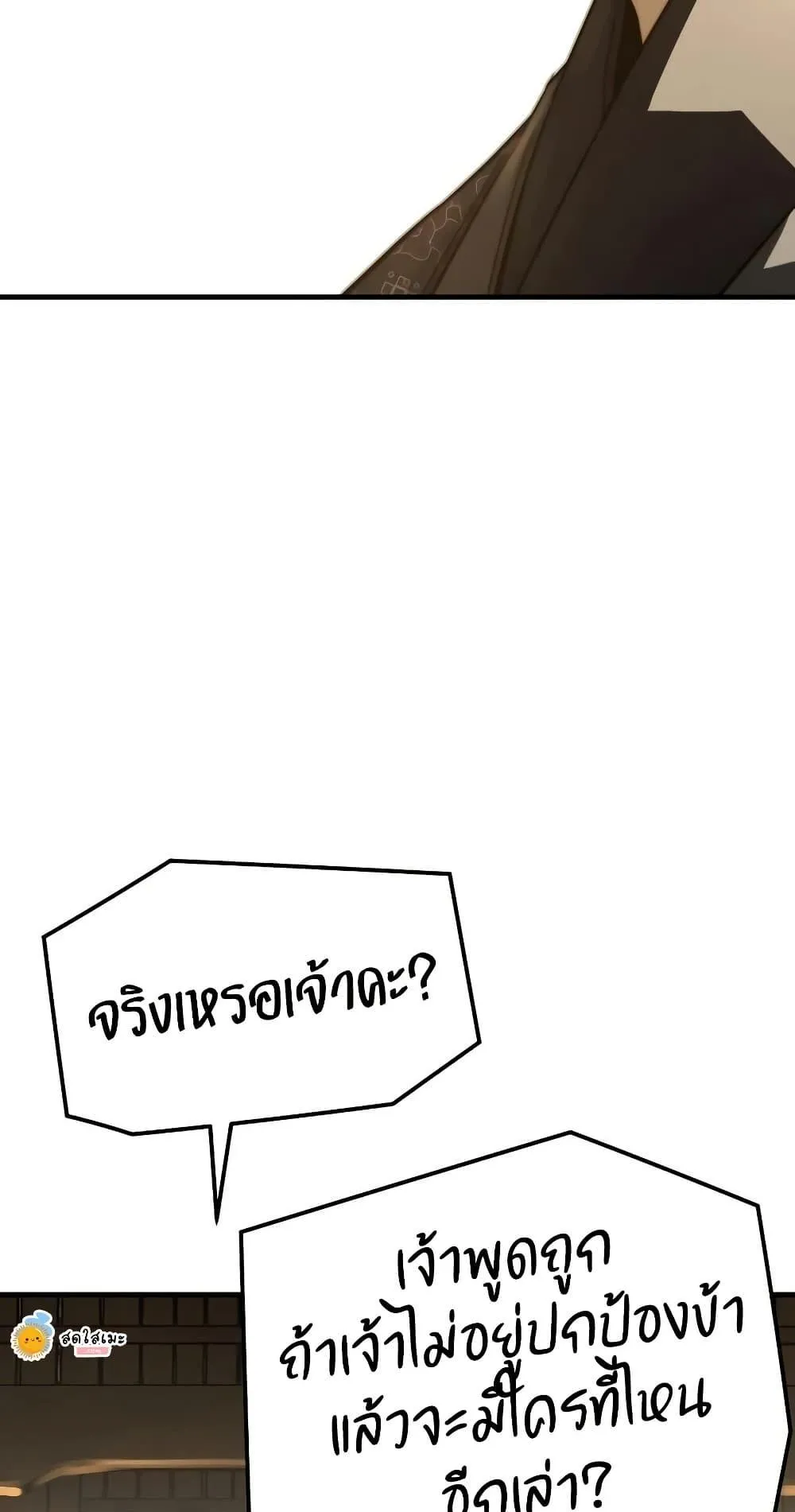 Absolute Regression ตอนที่ 107 หน้า 91