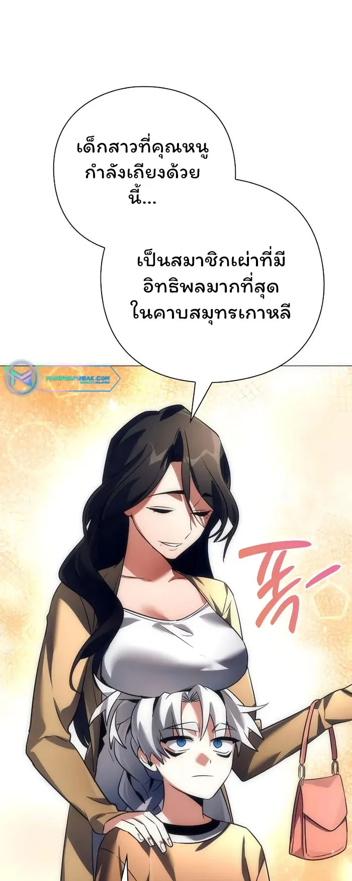 Night of the Ogre ตอนที่ 34 หน้า 38